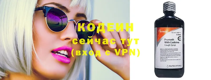 Codein Purple Drank  гидра ссылки  Похвистнево  что такое  